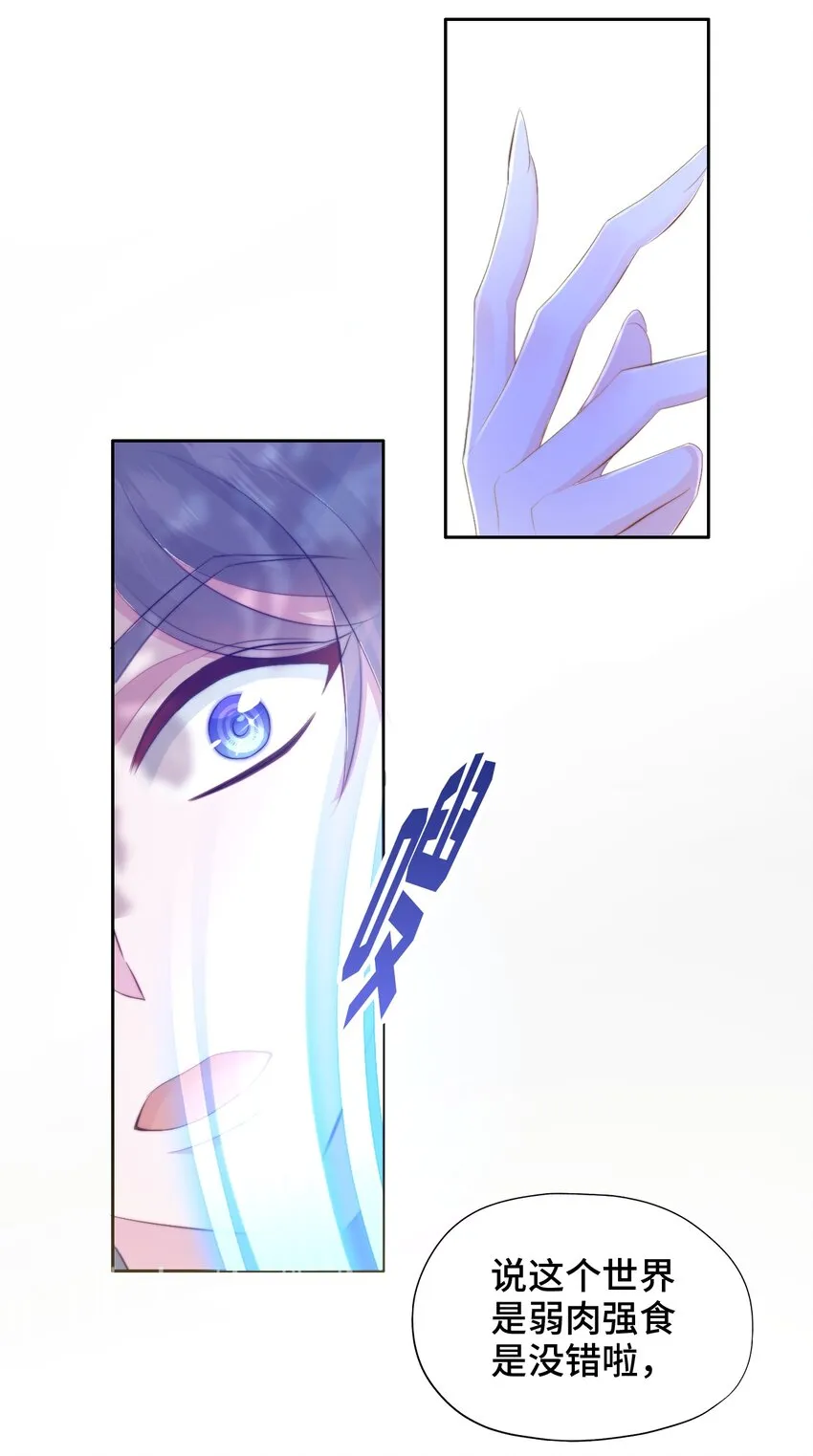 005 猛兽幻想 第38页