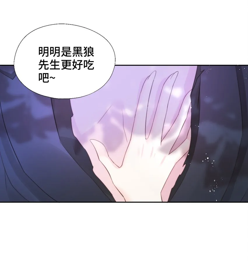 005 猛兽幻想 第40页