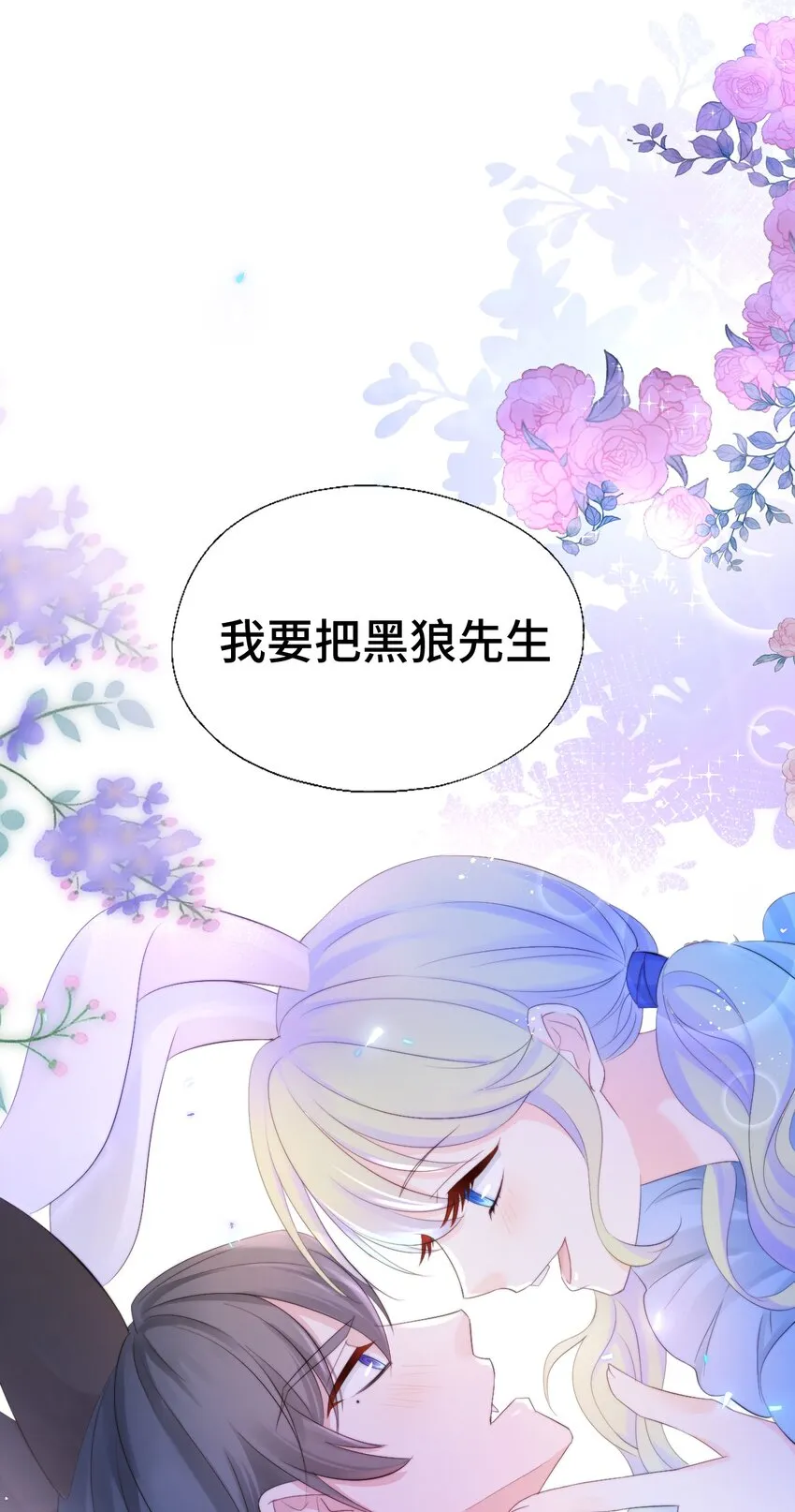 005 猛兽幻想 第43页
