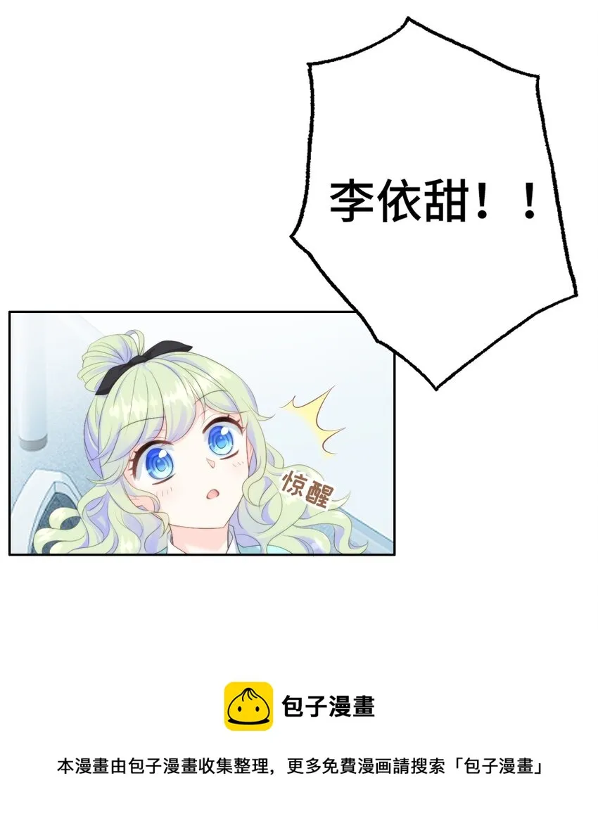 005 猛兽幻想 第45页