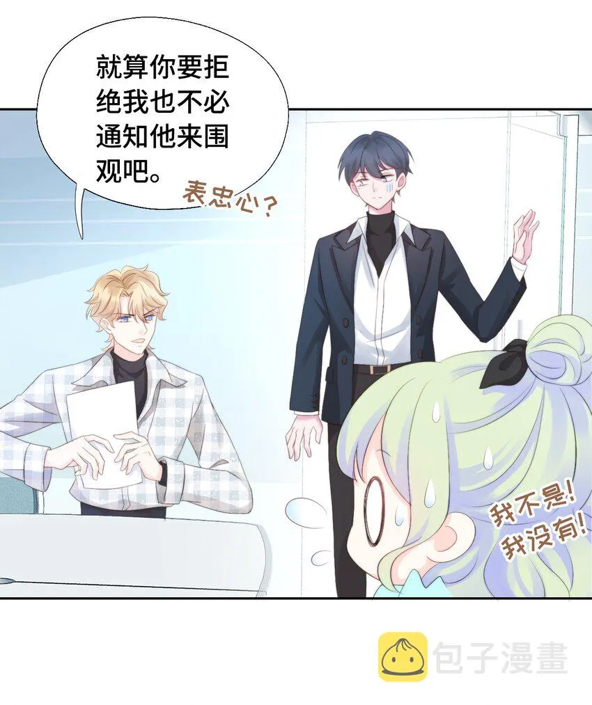 005 猛兽幻想 第46页