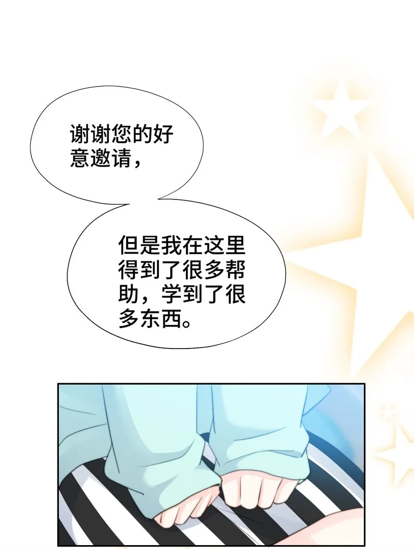 005 猛兽幻想 第47页