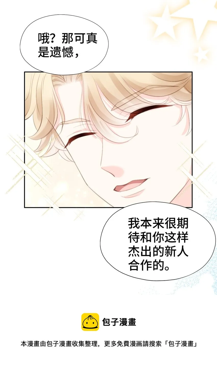 005 猛兽幻想 第49页