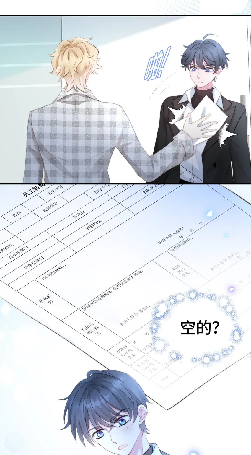 005 猛兽幻想 第50页