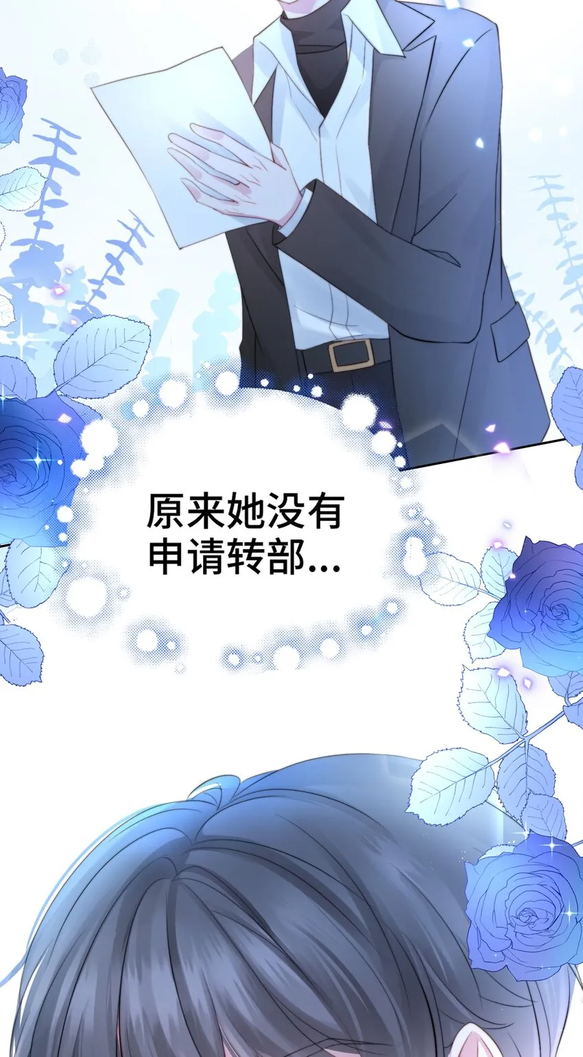 005 猛兽幻想 第51页