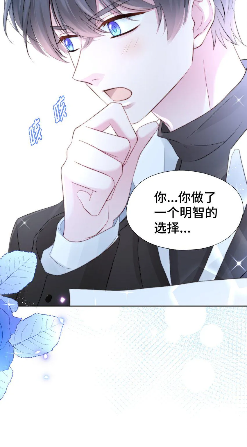 005 猛兽幻想 第52页