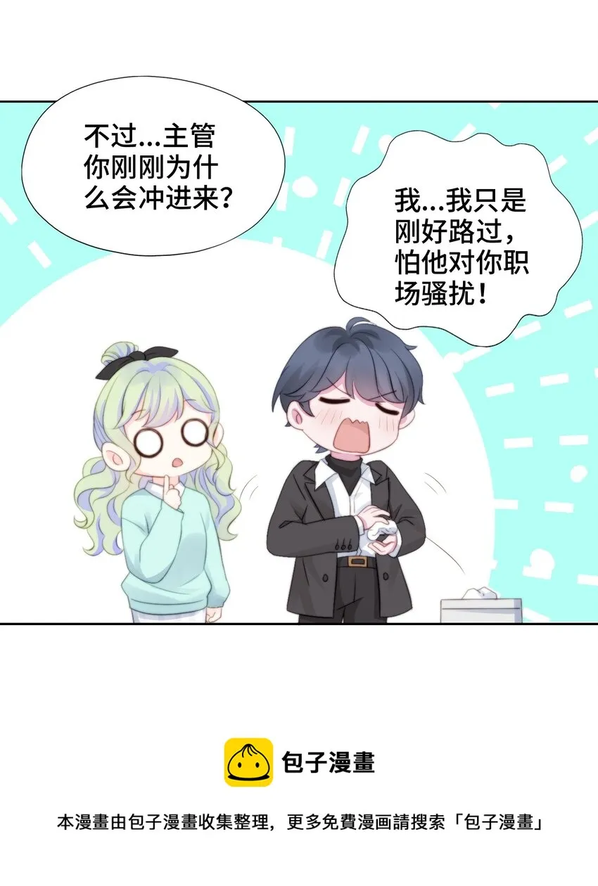 005 猛兽幻想 第53页