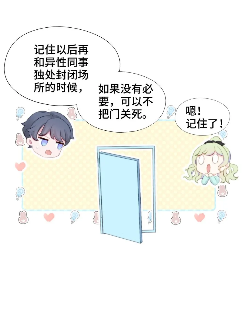 005 猛兽幻想 第54页