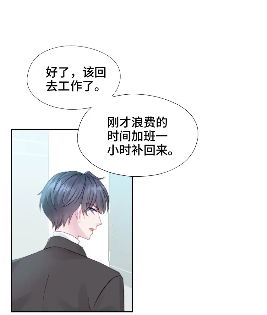 005 猛兽幻想 第55页
