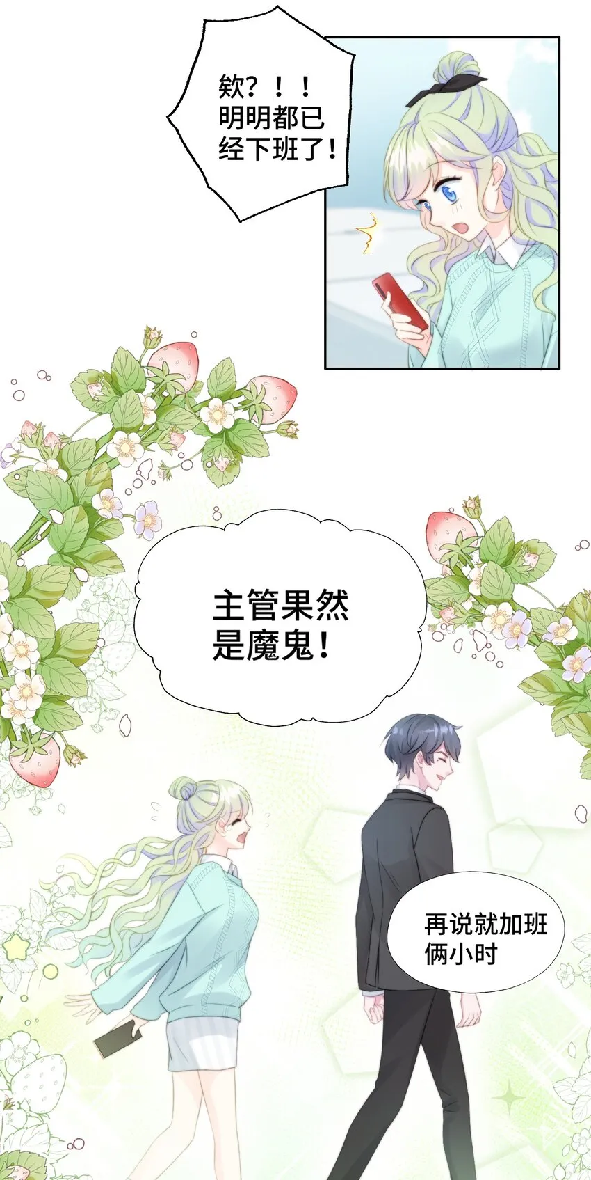 005 猛兽幻想 第56页