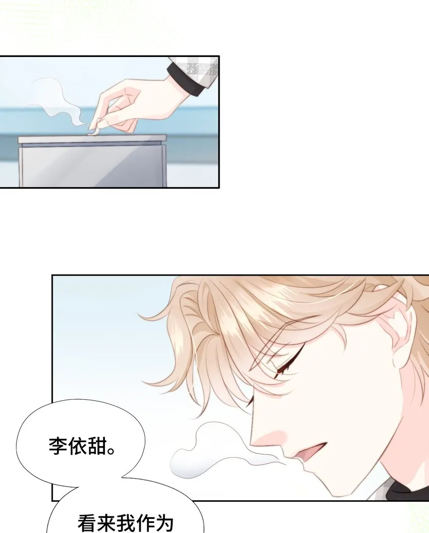 005 猛兽幻想 第58页