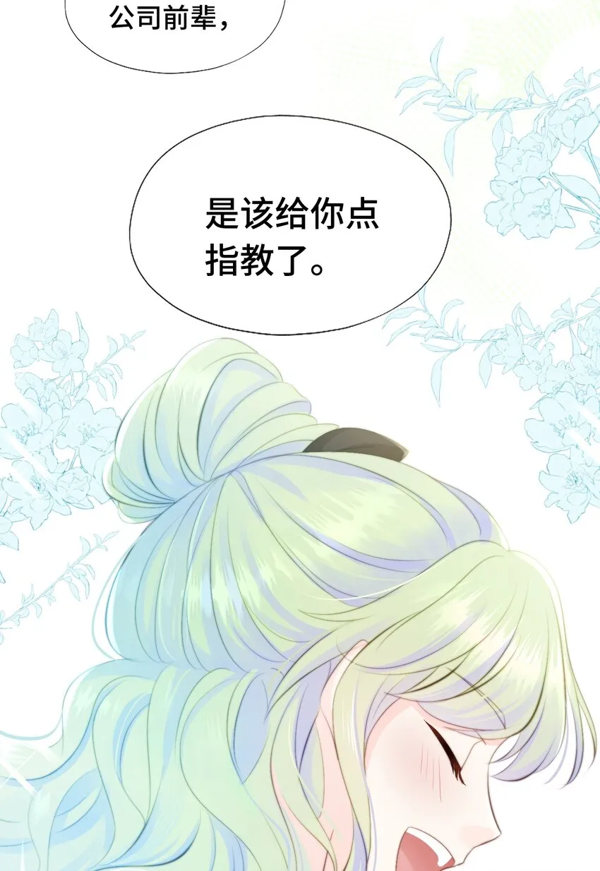 005 猛兽幻想 第59页