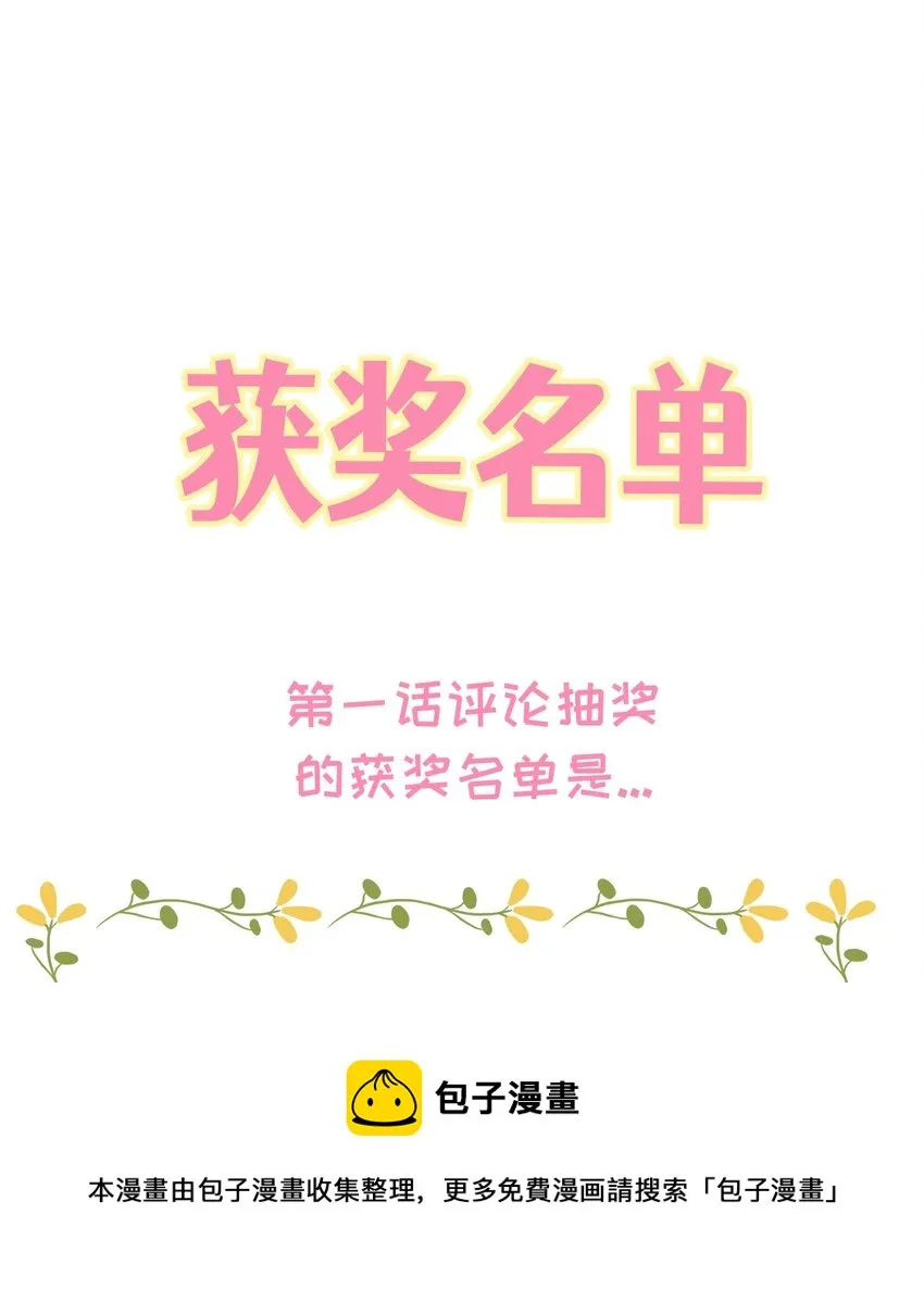 005 猛兽幻想 第61页