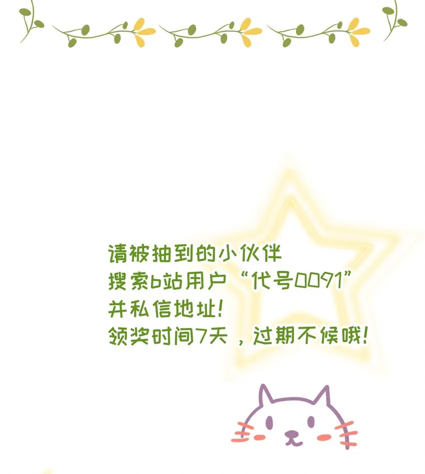 005 猛兽幻想 第63页
