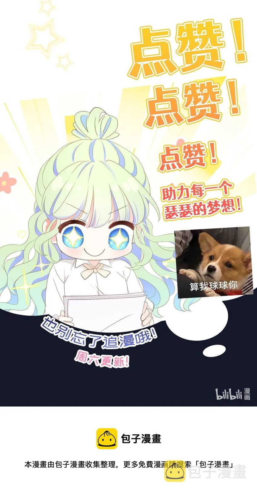 005 猛兽幻想 第65页