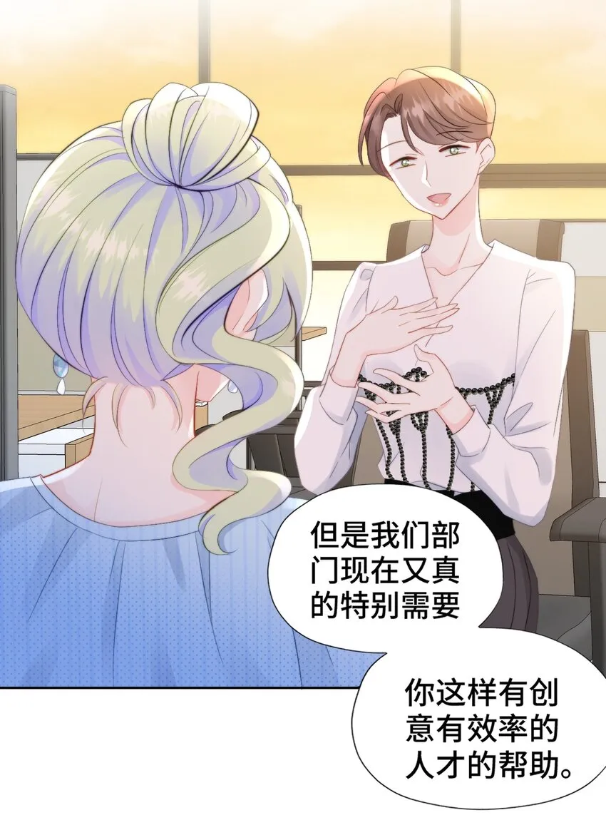 006 职场幻想 第7页