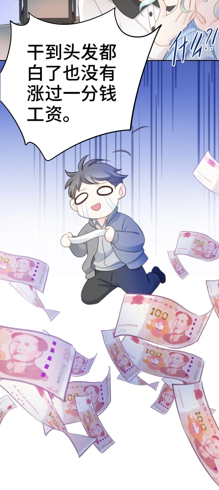 006 职场幻想 第15页