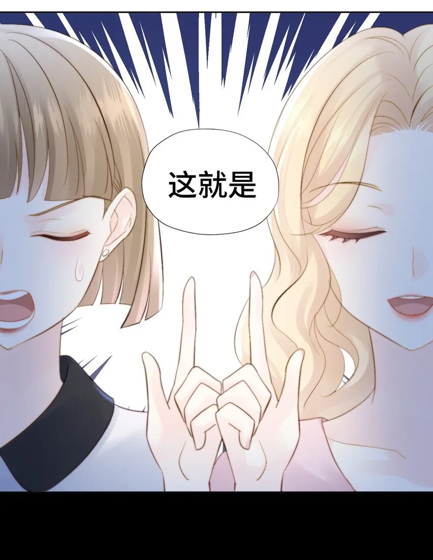 006 职场幻想 第16页