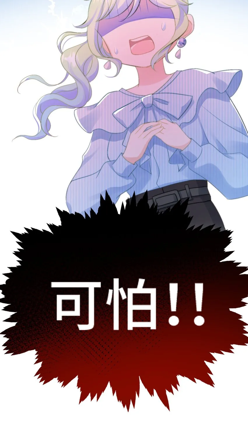 006 职场幻想 第18页