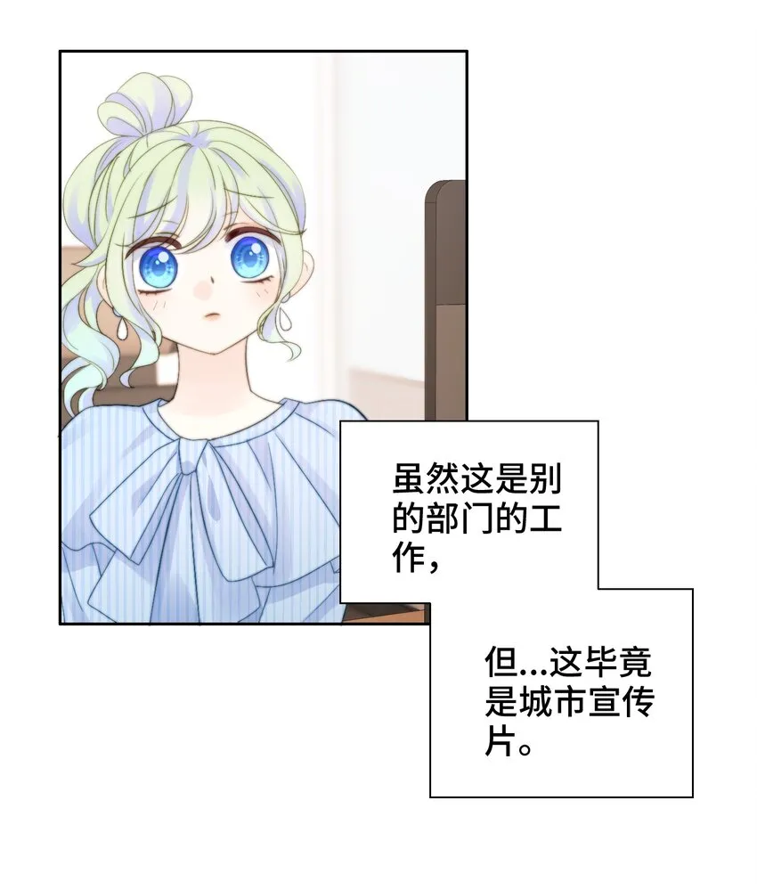 006 职场幻想 第19页