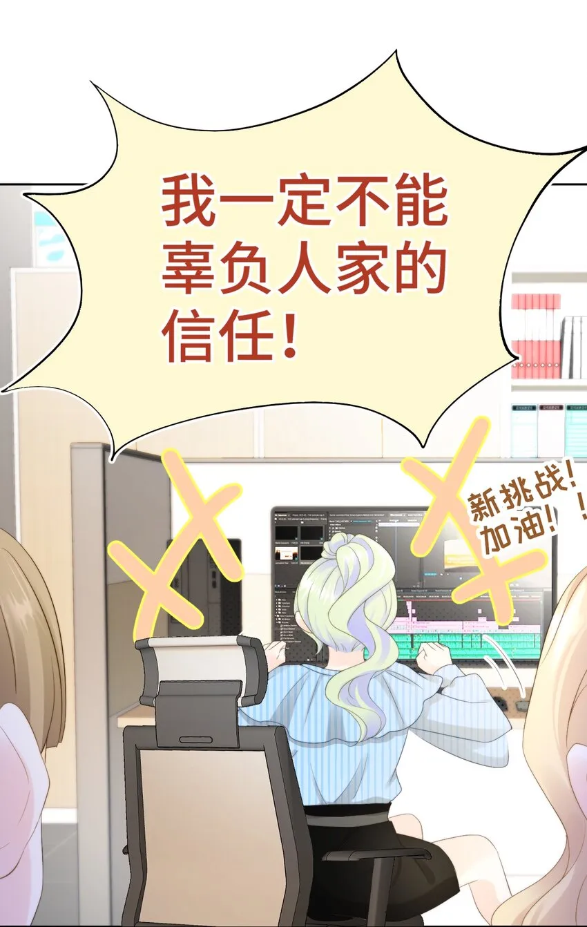 006 职场幻想 第22页