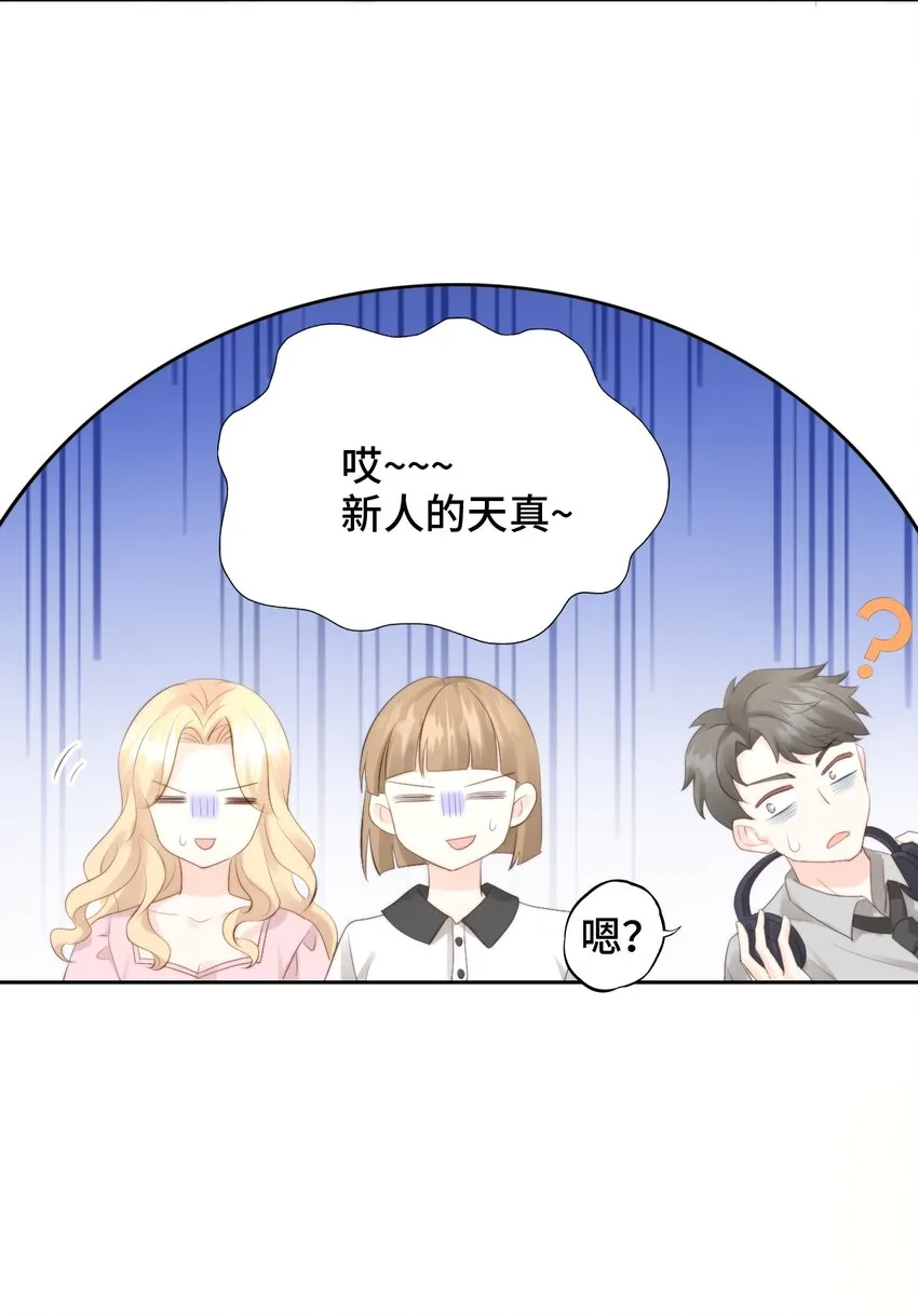 006 职场幻想 第23页