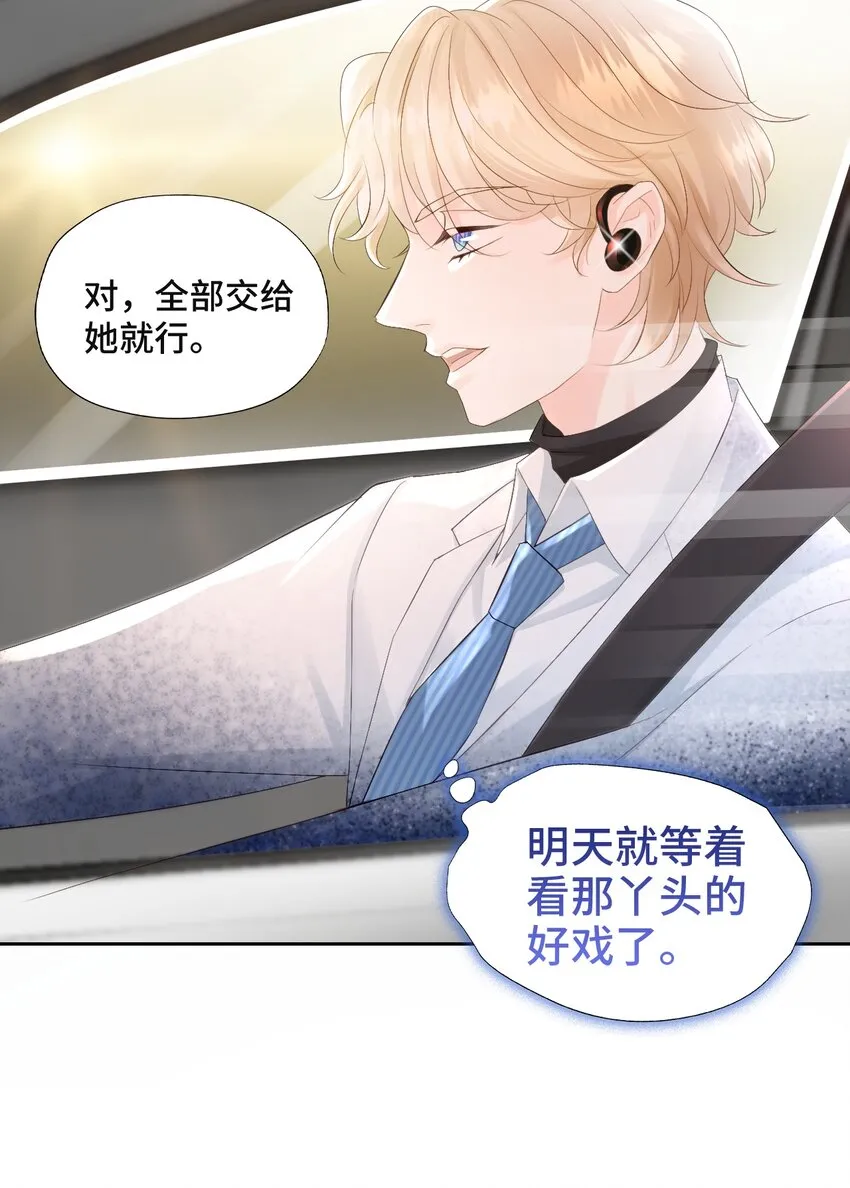 006 职场幻想 第27页