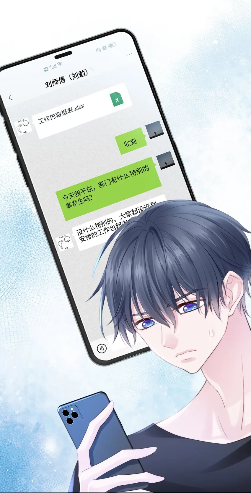 006 职场幻想 第32页
