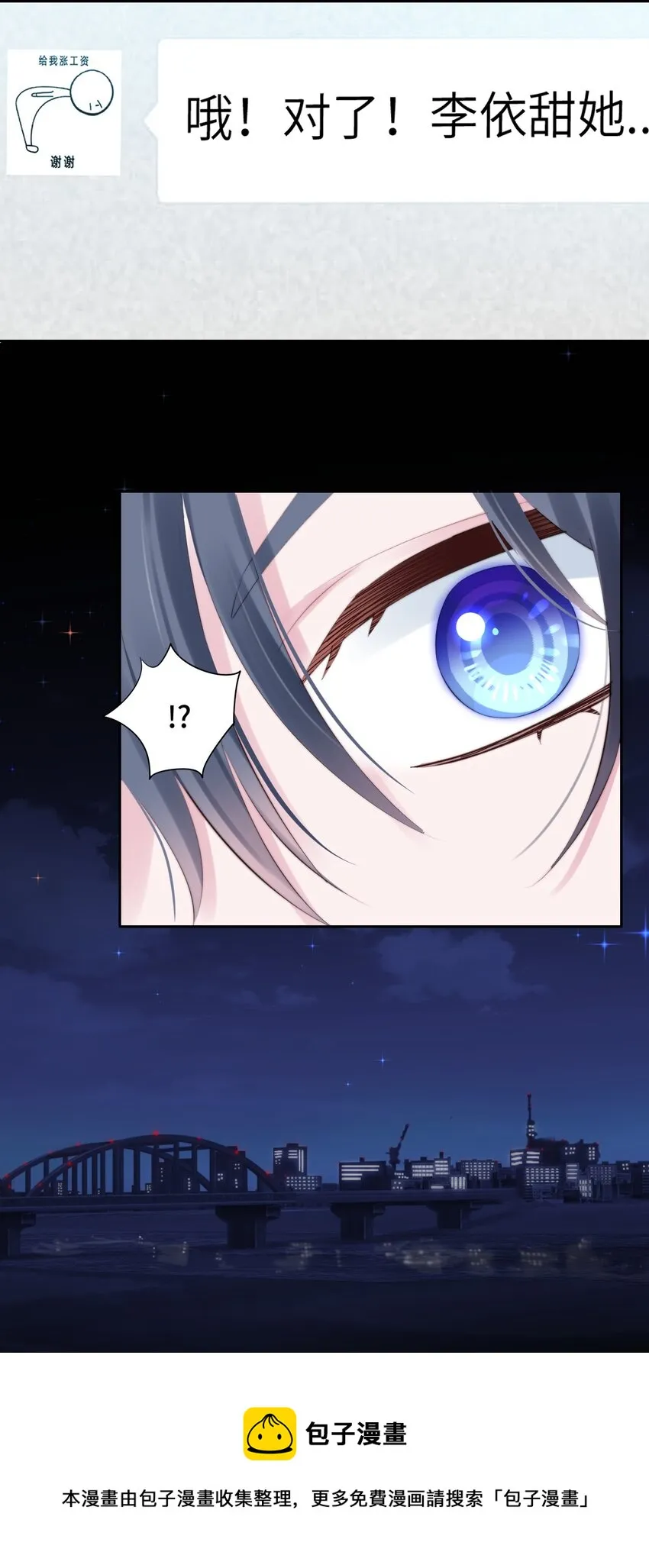 006 职场幻想 第33页
