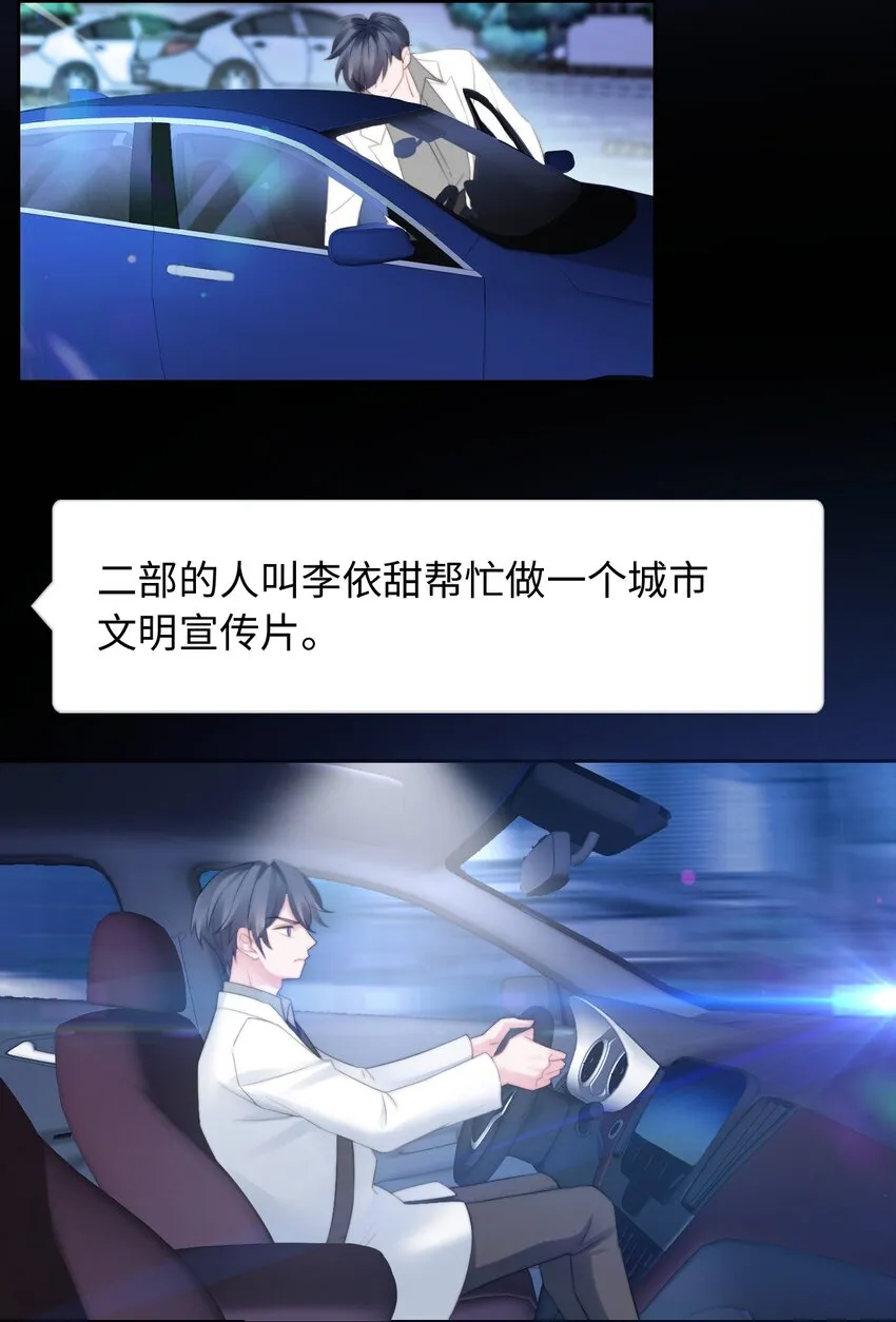 006 职场幻想 第34页