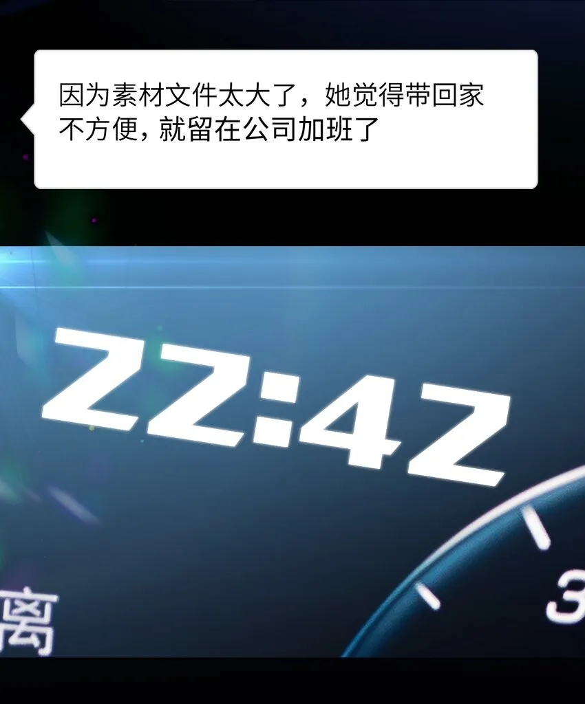 006 职场幻想 第35页