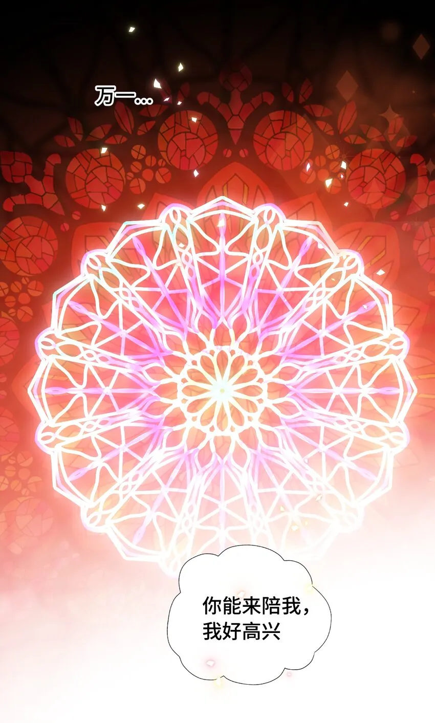 006 职场幻想 第39页