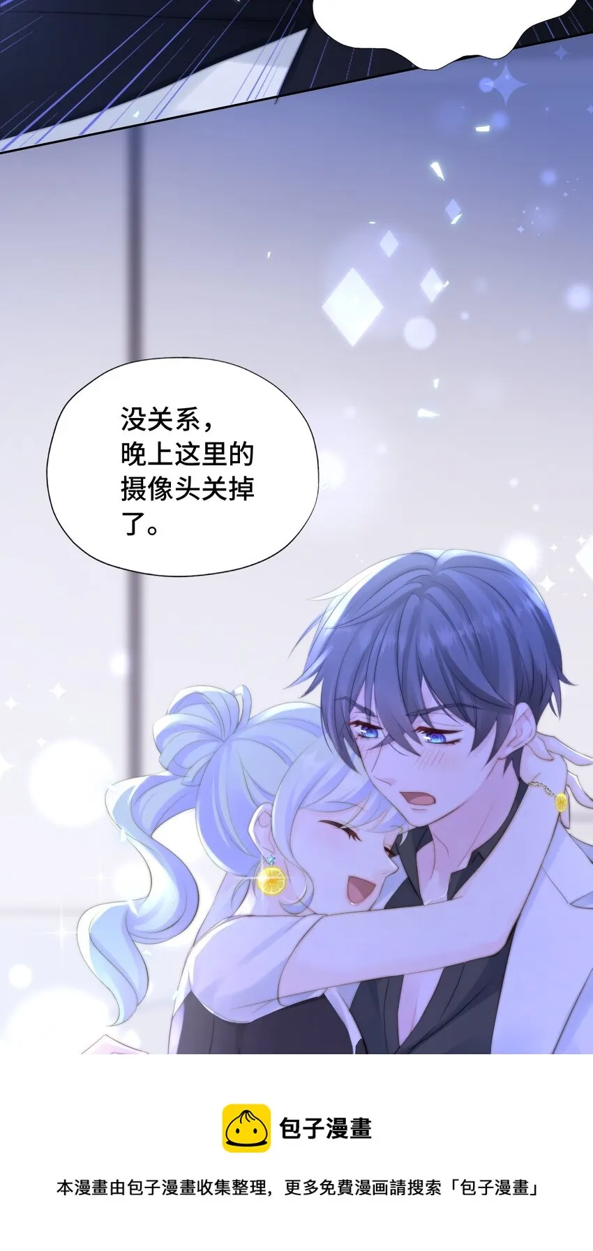 006 职场幻想 第41页