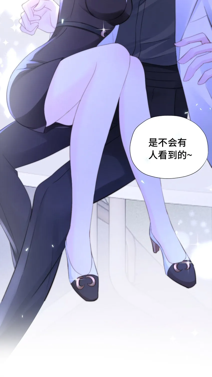006 职场幻想 第42页