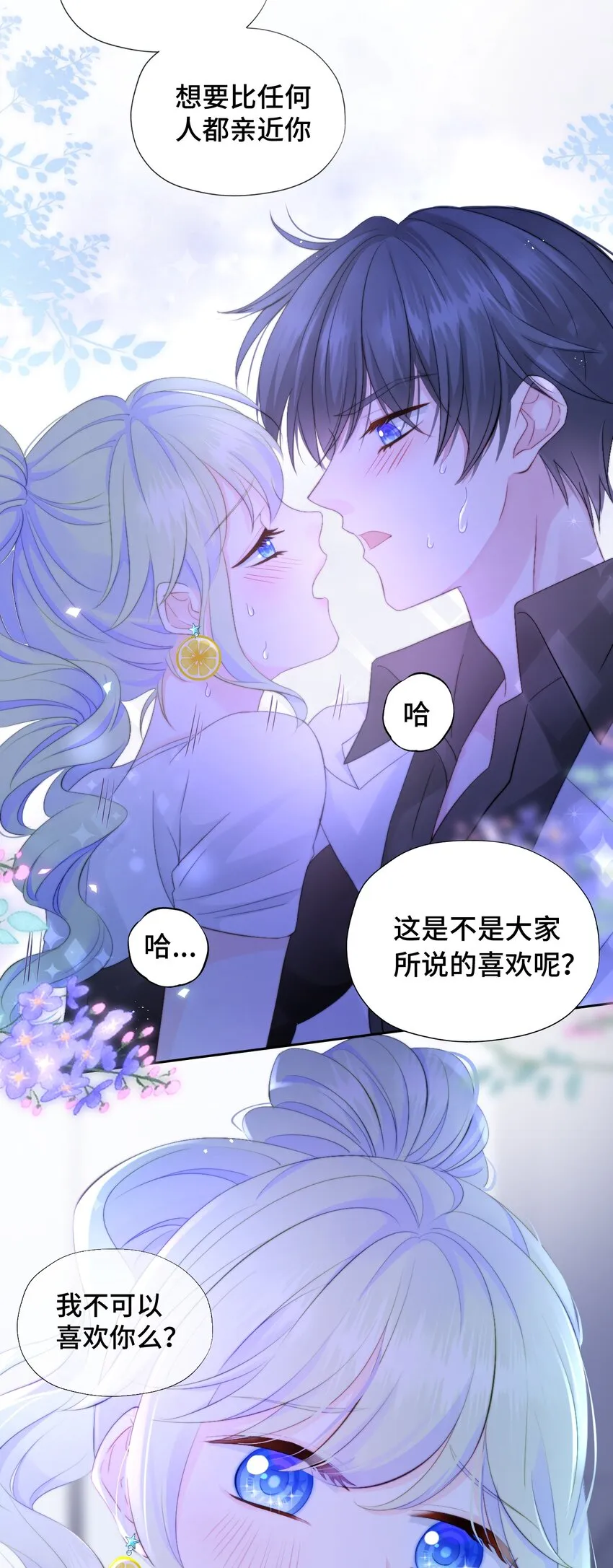 006 职场幻想 第44页