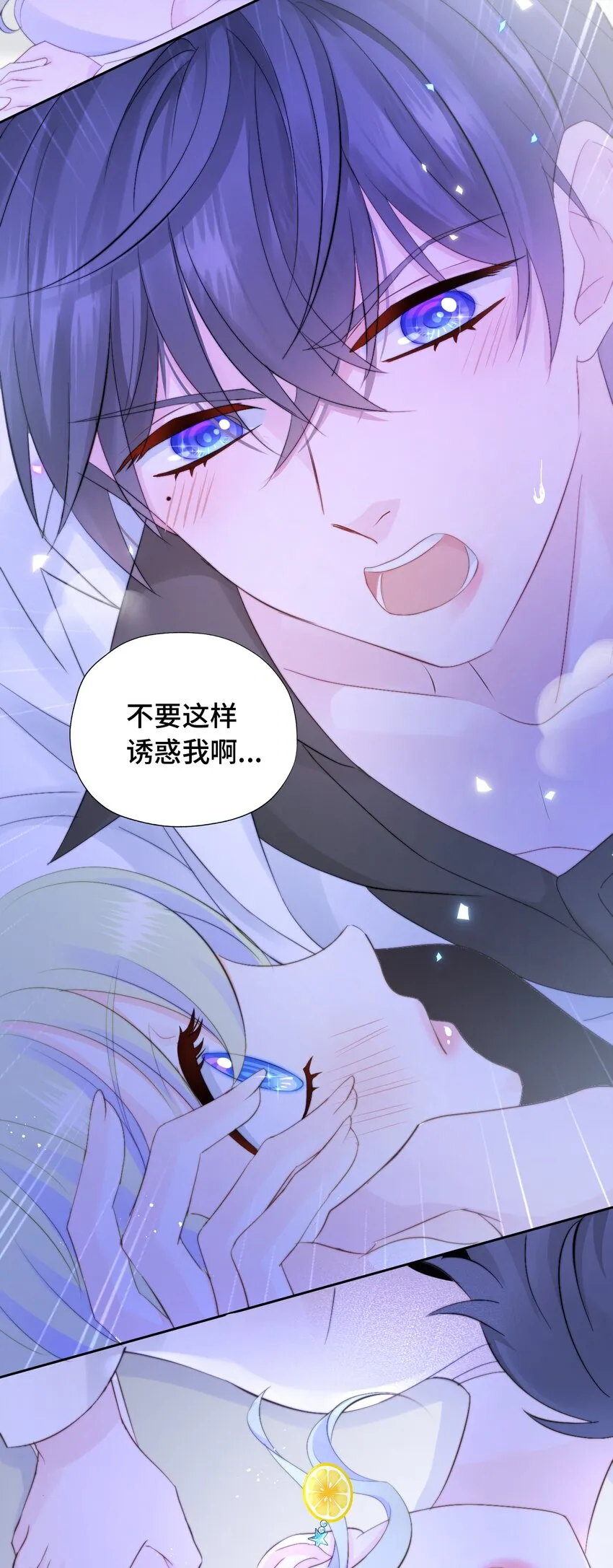 006 职场幻想 第46页
