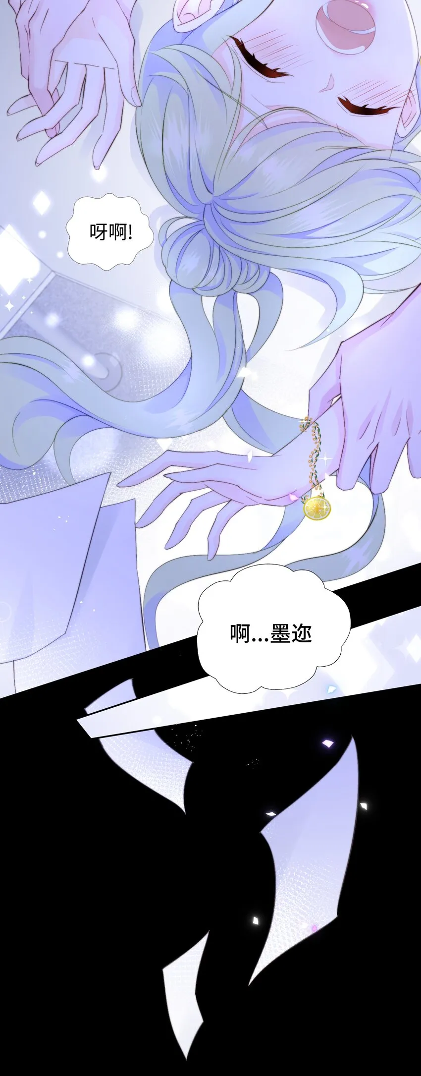 006 职场幻想 第47页