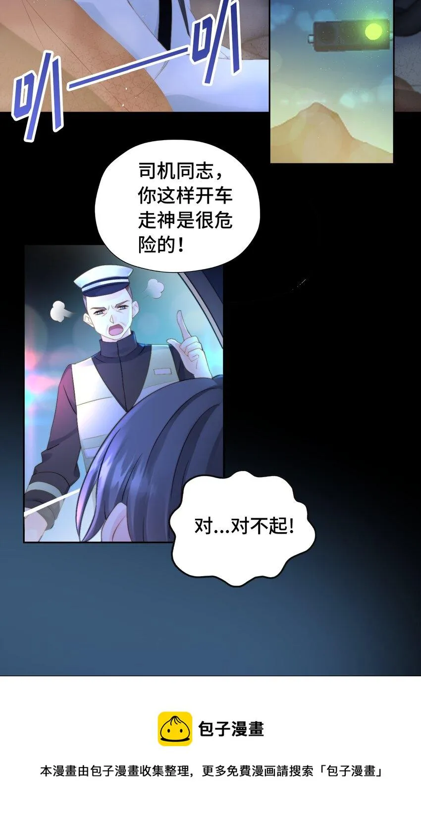 006 职场幻想 第49页