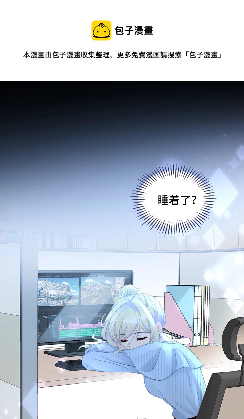 006 职场幻想 第53页