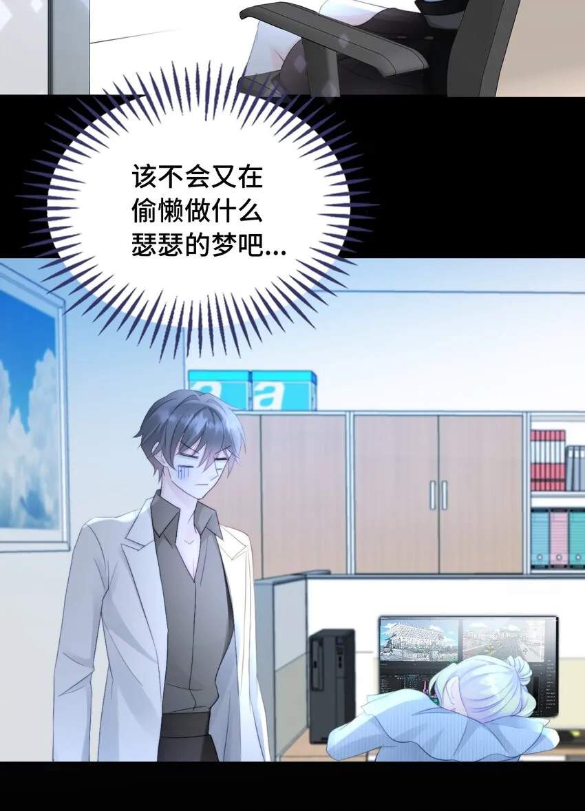 006 职场幻想 第54页