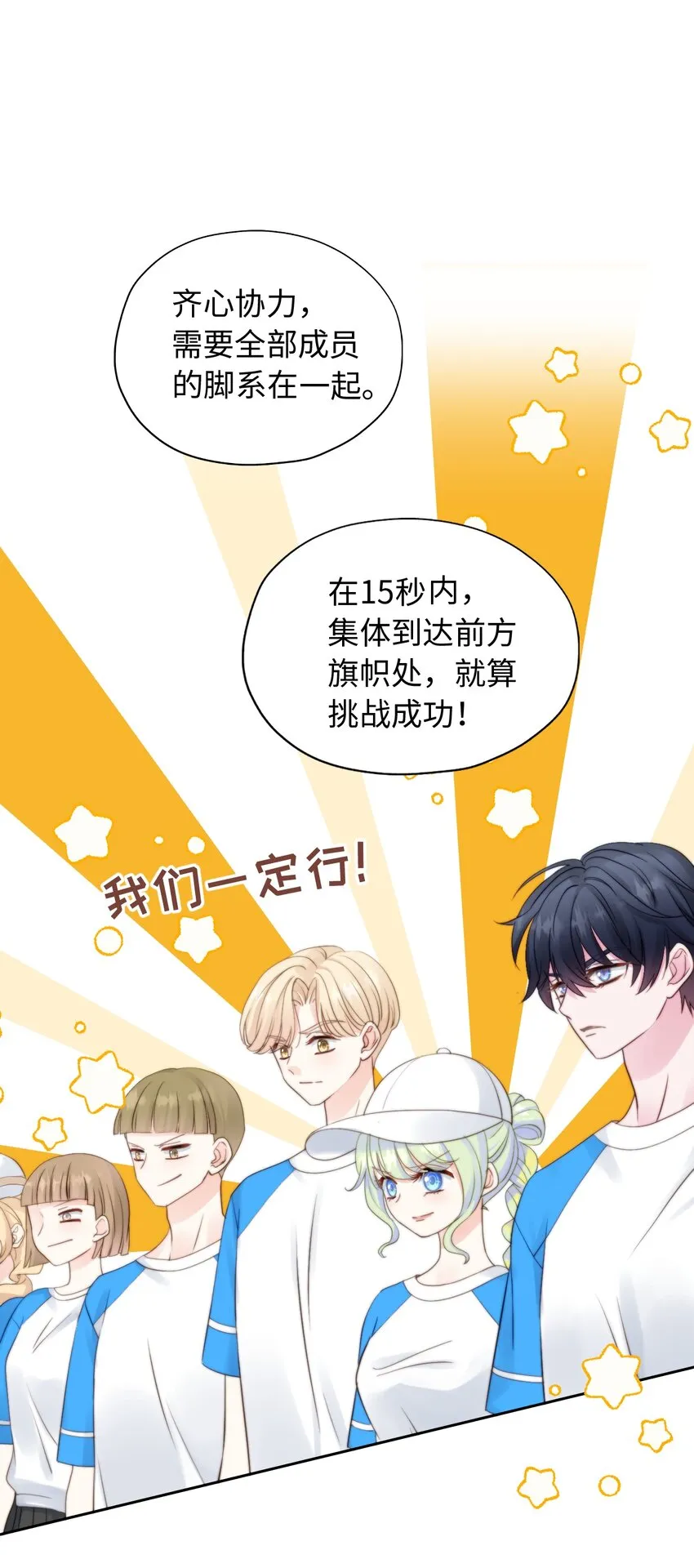 013 球赛幻想？ 第2页