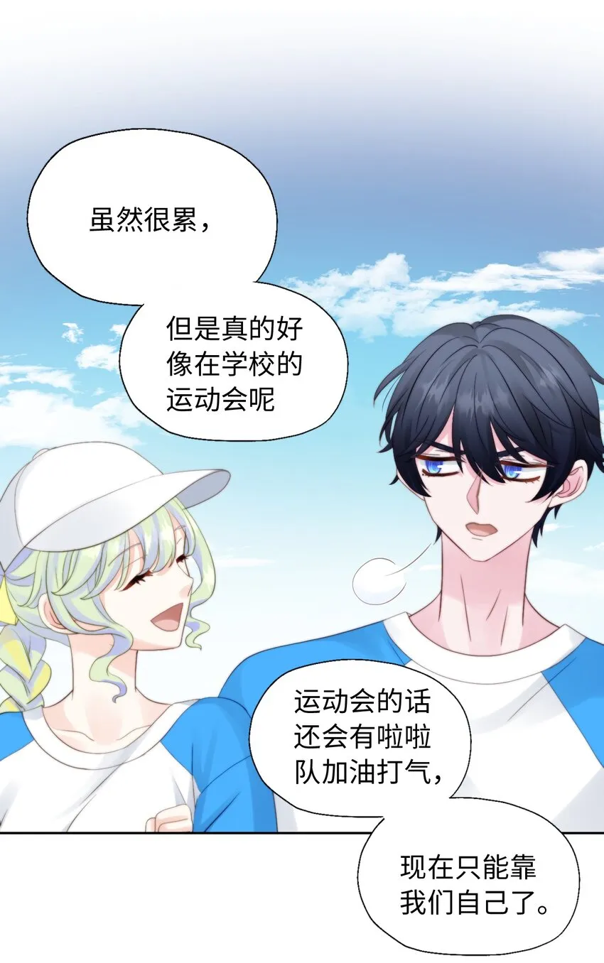 013 球赛幻想？ 第5页