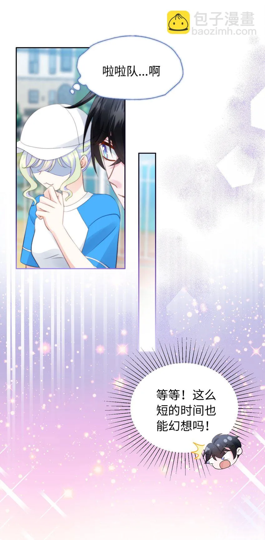 013 球赛幻想？ 第7页