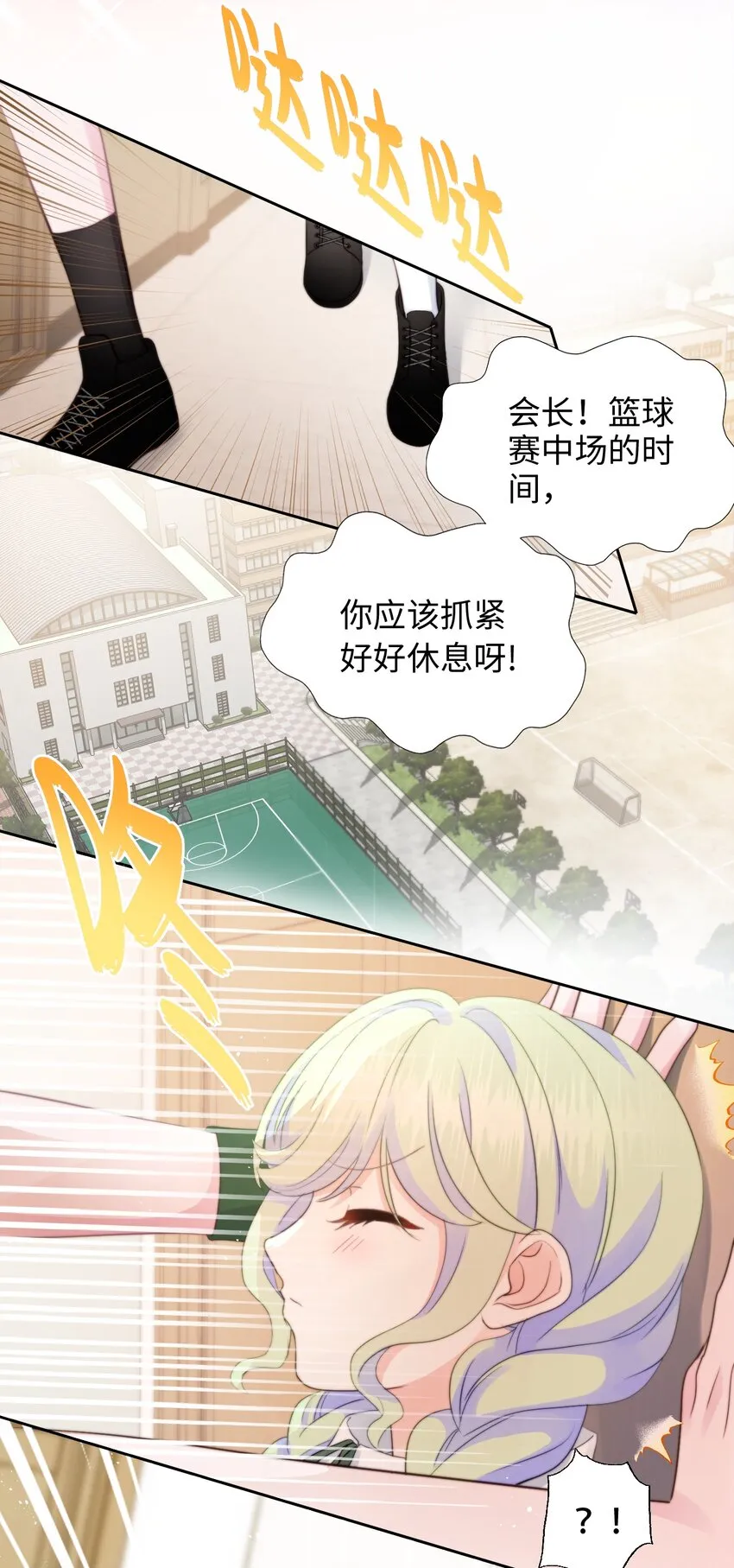 013 球赛幻想？ 第8页