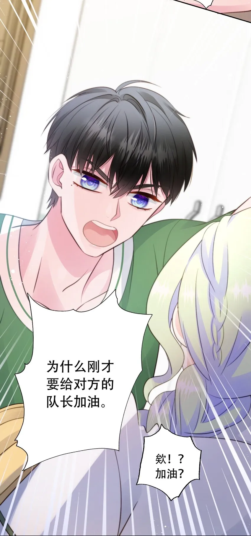 013 球赛幻想？ 第9页