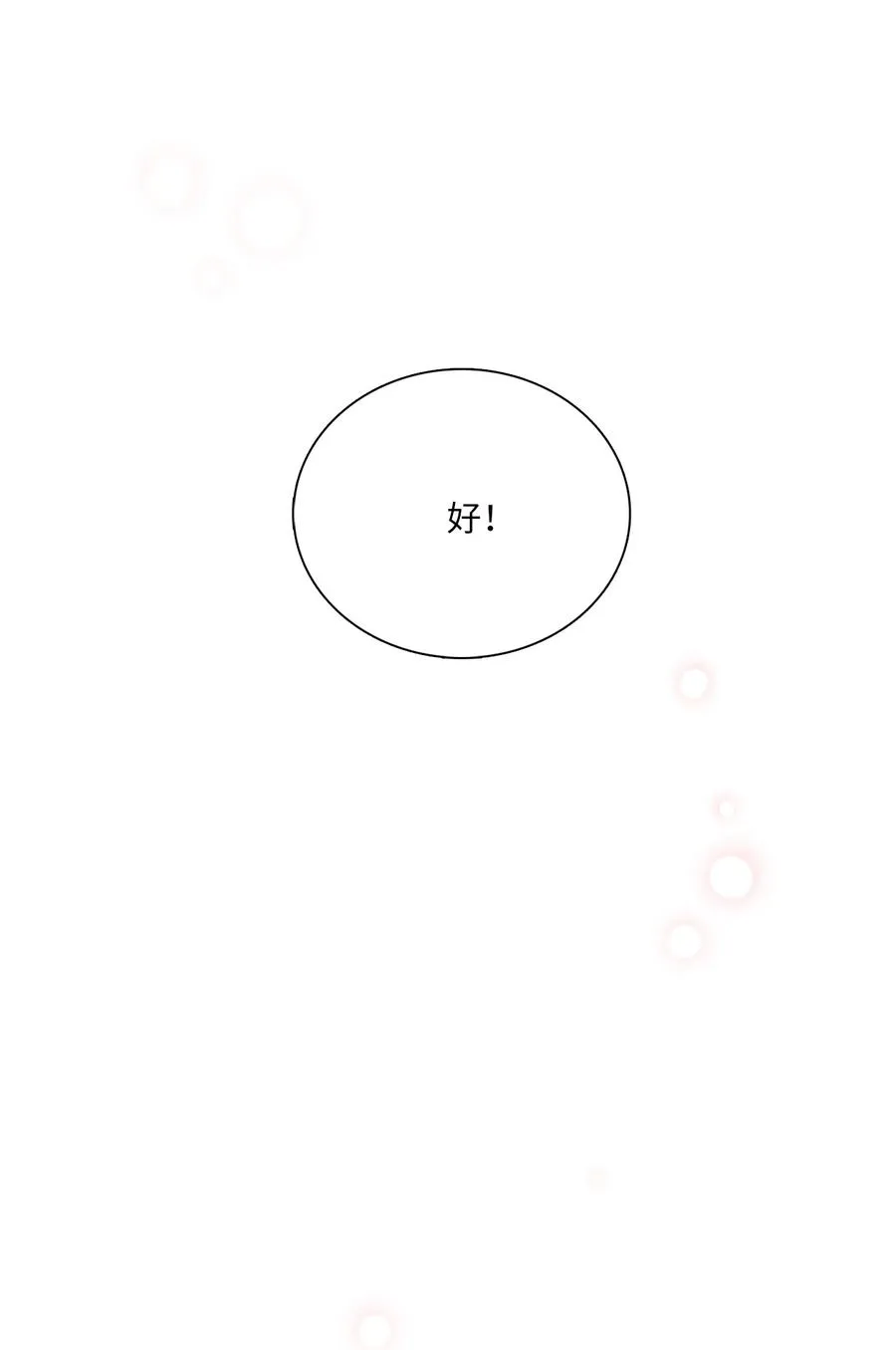 23 获得认可 第69页