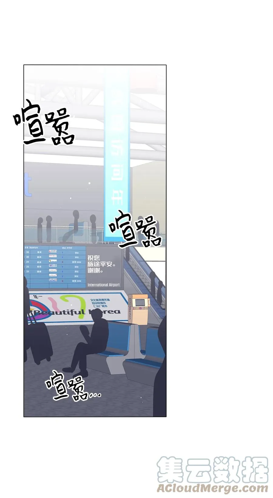 22 一起旅行 第13页