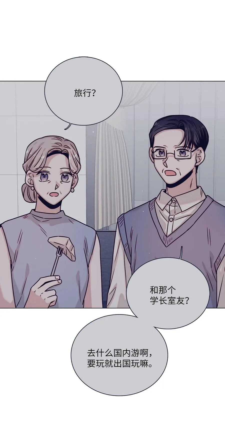 22 一起旅行 第18页