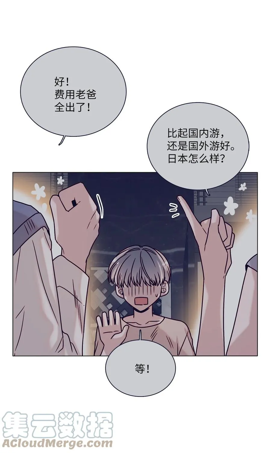22 一起旅行 第22页