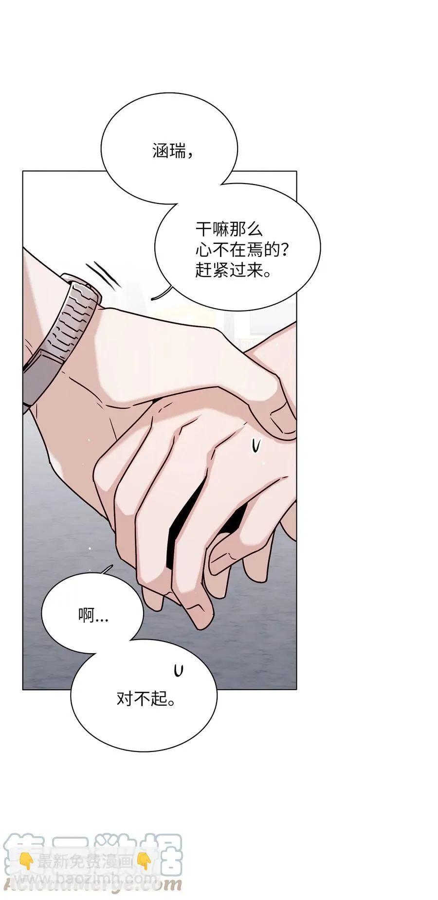 22 一起旅行 第25页